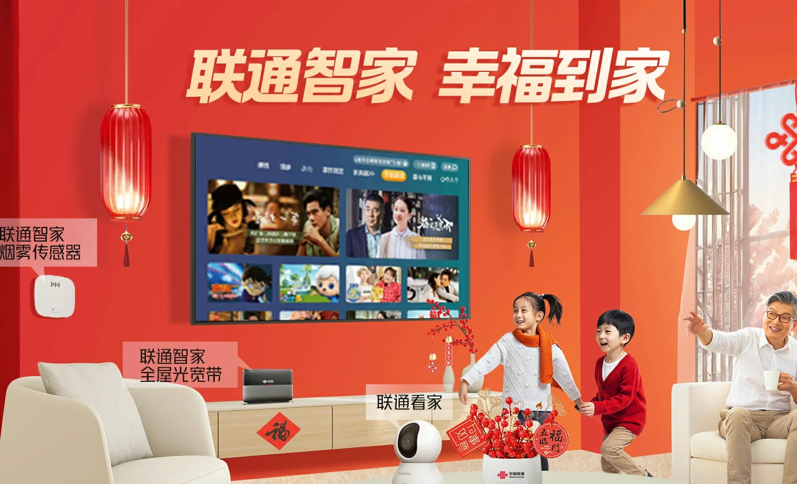博乐市中国联通