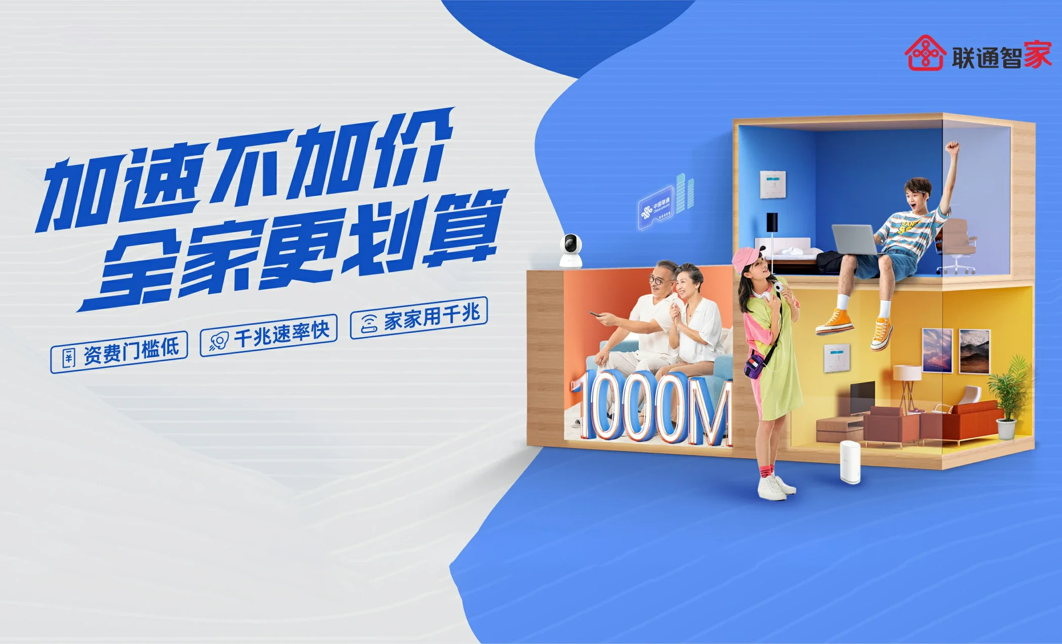 博乐市中国联通