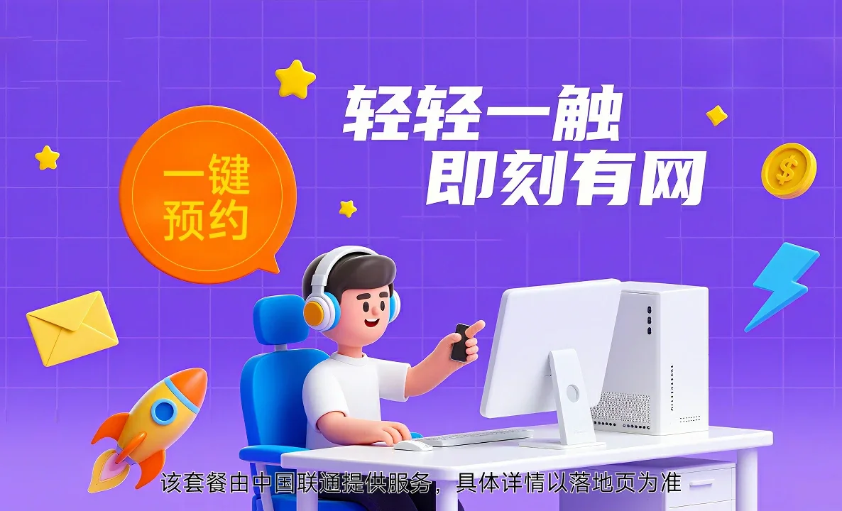 博乐市中国联通